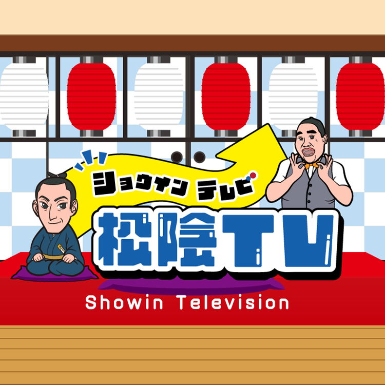 松陰TV